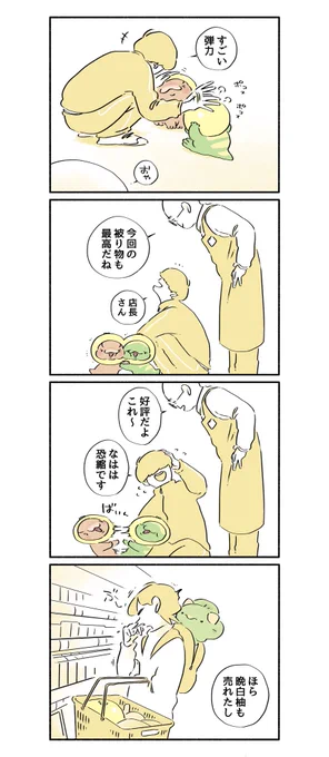 お兄さんと店長と
本日の1歳児
#漫画 #イラスト #恐竜はじめました 