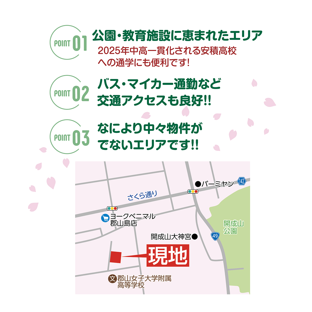 famroad's tweet photo. 郡山市島２丁目に新築分譲住宅新登場！
詳しくはアサヒ建設まで！https://t.co/EfgNauiM0c

#郡山市新築 #kulaso #アサヒ建設 https://t.co/U6eqXOOQSC