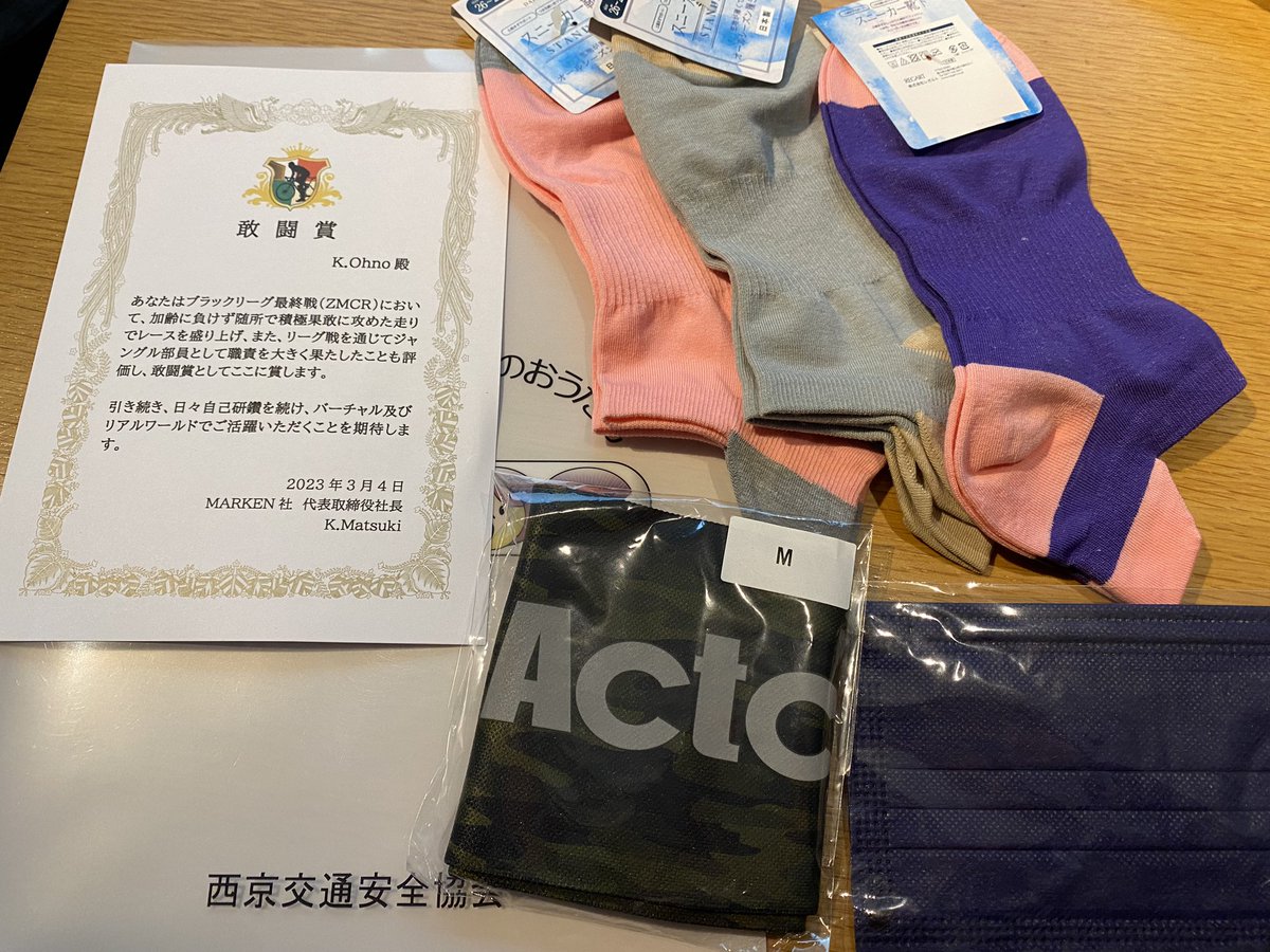 o_nyo's tweet photo. 先日のマーケンチャンピオンシップ(ZMCR)の敢闘賞が届いてた!!
Actcycを履いて、ますます加齢に抗いたいと思います😇
ありがとうござました!
#Actcyc
#mrken
#zwift https://t.co/1D36RE2vZs