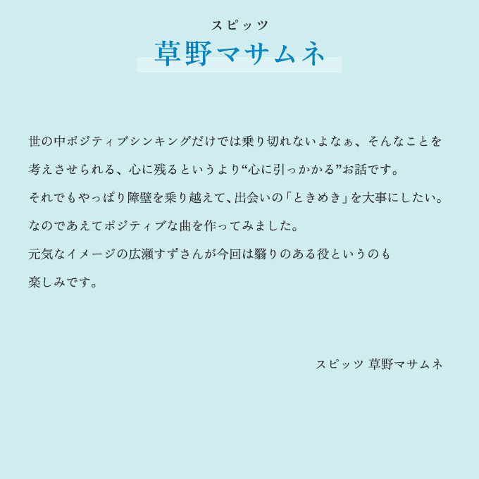 希少 新品未開封】スピッツ 『愛のしるし』サンプラー