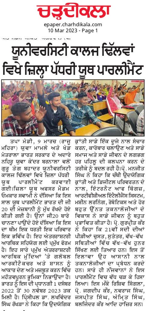 MYBHARATBARNALA's tweet photo. Pree Clippings of #NYLP #NeighbourhoodYouthParliament organised by Nehry Yuva Kendra Barnala in University College Dhilwan
@Nyksindia 
@nyksPunjabCHD 
@YASMinistry 
@DPRO_Barnala https://t.co/TyIhdSiqXO