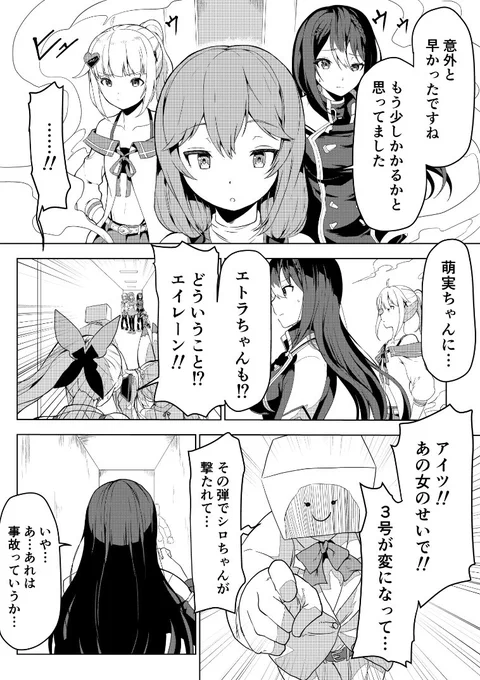 消去
#VTUBERxVTUBER
#エイレーン #etra_art #MoemiART #けもみみおーこく #アカリギャラリー
ハンター的な?       四幕       119 