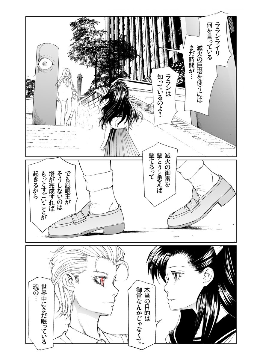 バーサスアース106: 【32】ご挨拶しなきゃ! バーサスアース・オルタナティブ #AD【無料】

https://t.co/dInaLKMBkJ 