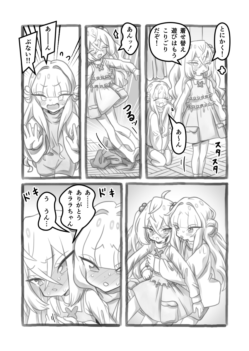 【TSF漫画】TS娘と生えた娘ラブコメ2 