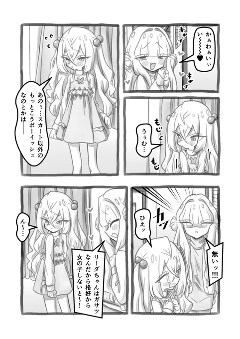 【TSF漫画】TS娘と生えた娘ラブコメ2 