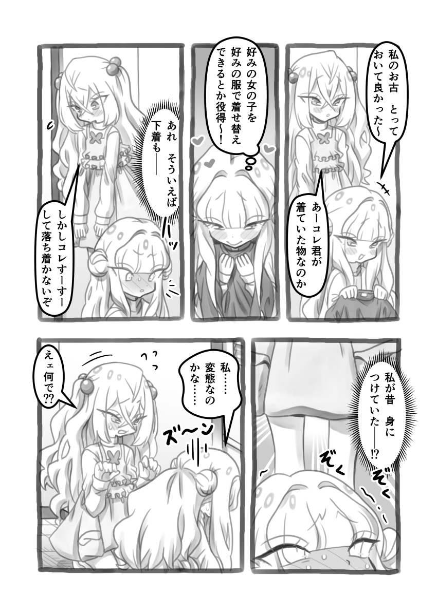 【TSF漫画】TS娘と生えた娘ラブコメ2 