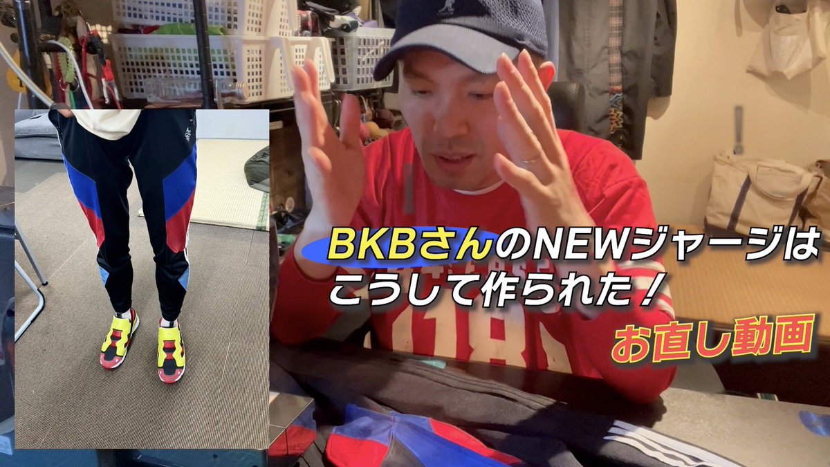 こないだつくってくれたサイコージャージは想像以上に手間がめんどそう