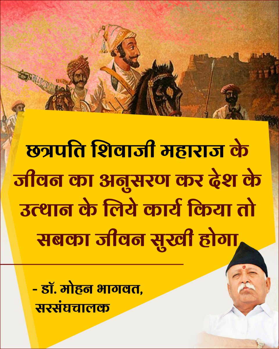 ramsanjeevboha3's tweet image. शिवाजी 28 वर्ष के थे तब कोंडाणा, पुरंदर, प्रतापगढ़, राजगढ़, चाकण, आदि चालीस दुर्गों पर स्वराज्य का झंडा फहर रहा था|  #ChhatrapatiShivajiJayanti