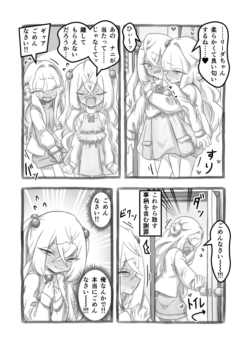 【TSF漫画】TS娘と生えた娘ラブコメ2 