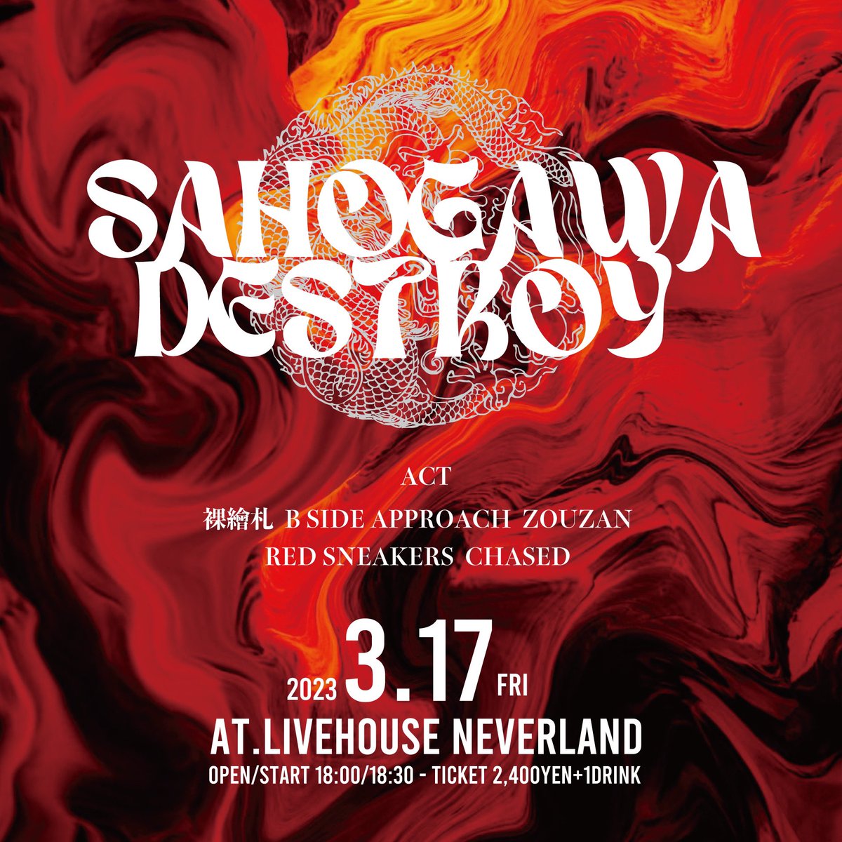 Chased_official's tweet image. 🔥INFO🔥

2023.3.17 LiveHouse NEVERLAND
【SAHOGAWA DESTROY】

OP/ST 18:00/18:30
ADV/DOOR ¥2,400/¥2,900(別途1DRINK) 
WEB 予約 : chased.ryzm.jp/live

#裸繪札
#BSIDEAPPROACH
#REDSNEAKERS
#ZOUZAN
#チェイスド
#CHASED