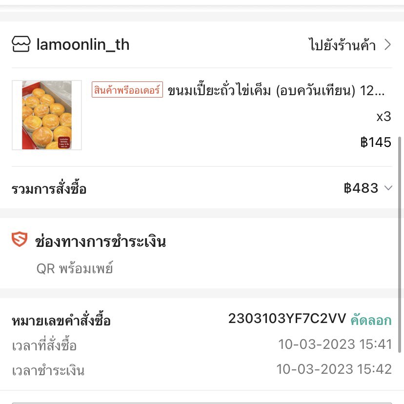 Amintachachi's tweet photo. จากที่เคยรีวิวไป ล่าสุด!! หม่อมแม่ติดใจขนมเปี๊ยะร้านละมุนลิ้นส์ @lamoonlin_th กดสั่งให้คุณนายไป 3 กล่อง เรียบร้อย☺️   ใครยังไม่ลองทานต้องจัดแล้ว อร่อยมาก😋

#อร่อยบอกต่อ https://t.co/Xh2vQWStUM