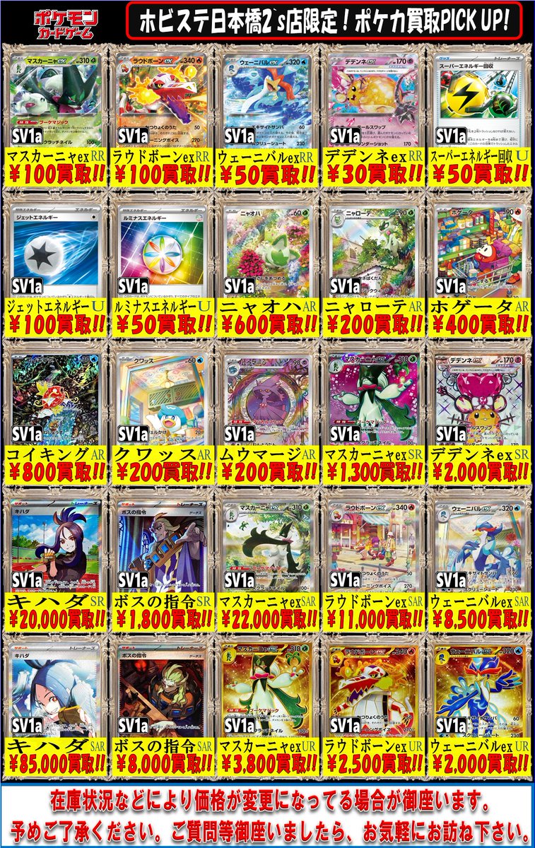 マスカーニャ ラウドボーン ウェーニバル ex sar | rishawnbiddle.org