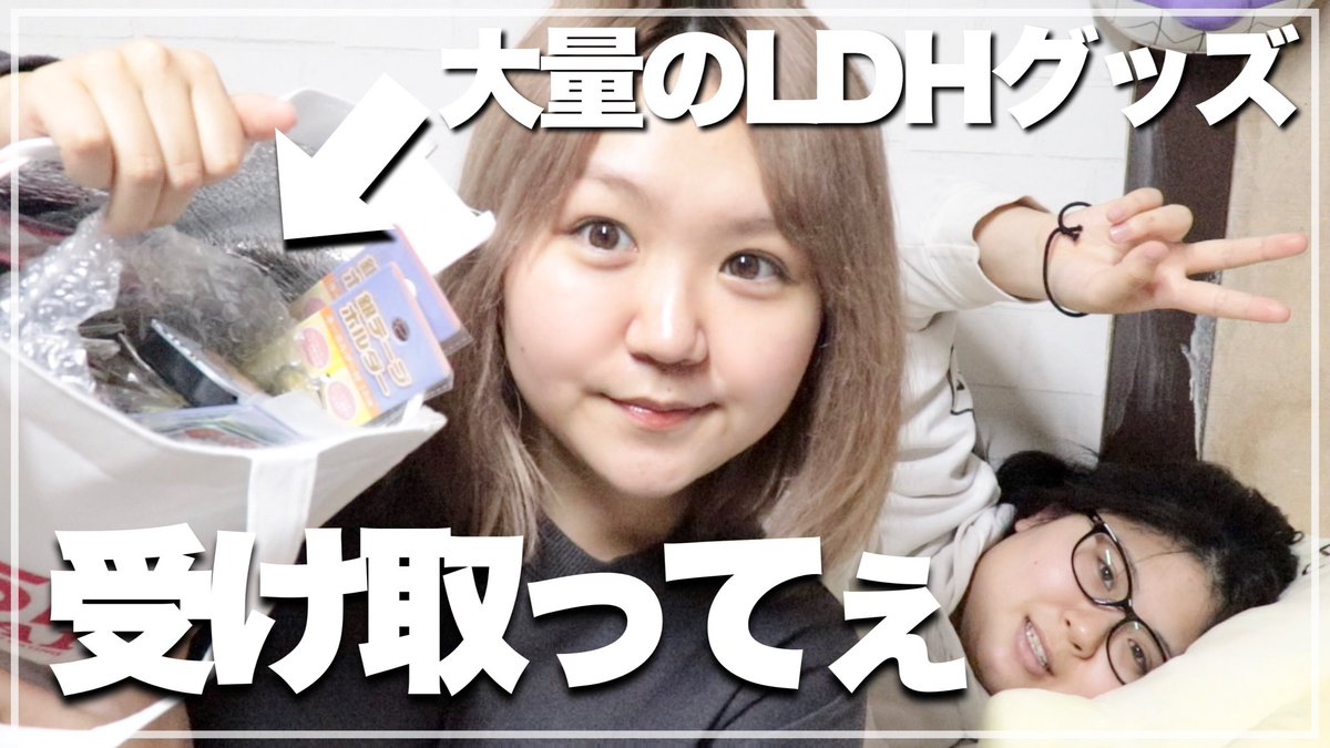 Nachos1221r's tweet photo. 動画アップしました♡

断捨離したら大量のLDHグッズ達が出てきたので受け取ってください🥹🫰🫰
応募方法はこのツイートを引用RTで、動画内で言ってるハッシュタグをつけてね！
3/17までですのでぜひぜひご応募ください✌️🌸🌸

▶︎ https://t.co/AJ3boUqnN9 https://t.co/J5dJRf5k0W