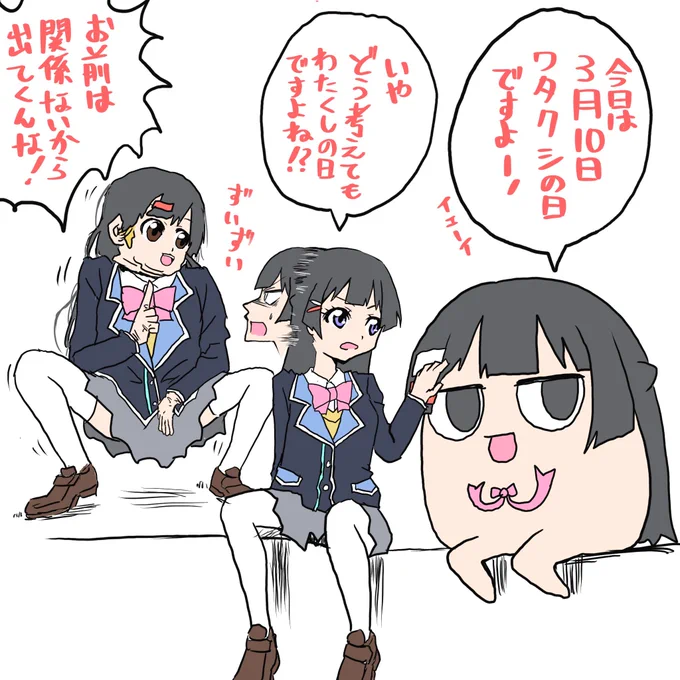 #みとあーと #ミトとカエデ 