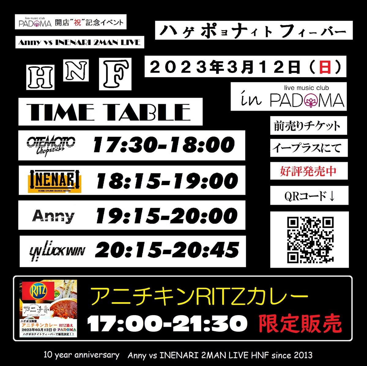 今週末の日曜日はハゲポヨナイトフィーバー🍻🍻🍻
対バンさんを予習して遊びに来てくんさい🎶🎧

Annyの大先輩のオテモトチョップスティックスはコチラ👉youtu.be/3BdHaIDc-BA

Annyの同期の!NENAR!はコチラ👉youtu.be/V1DLHubU1Y4

Annyの後輩のUN LUCK WINはコチラ👉youtu.be/9cSkd0eBPYE