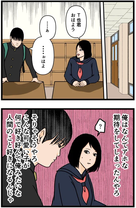 お笑い芸人になりたかった話25#漫画 