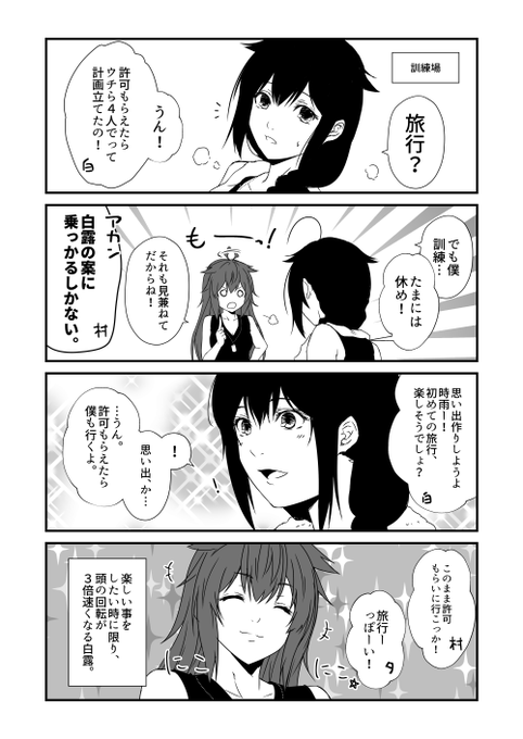 以上が今回の旅に行く面子もとい、人体実験被験者の方々です
次回更新は来週火曜日 