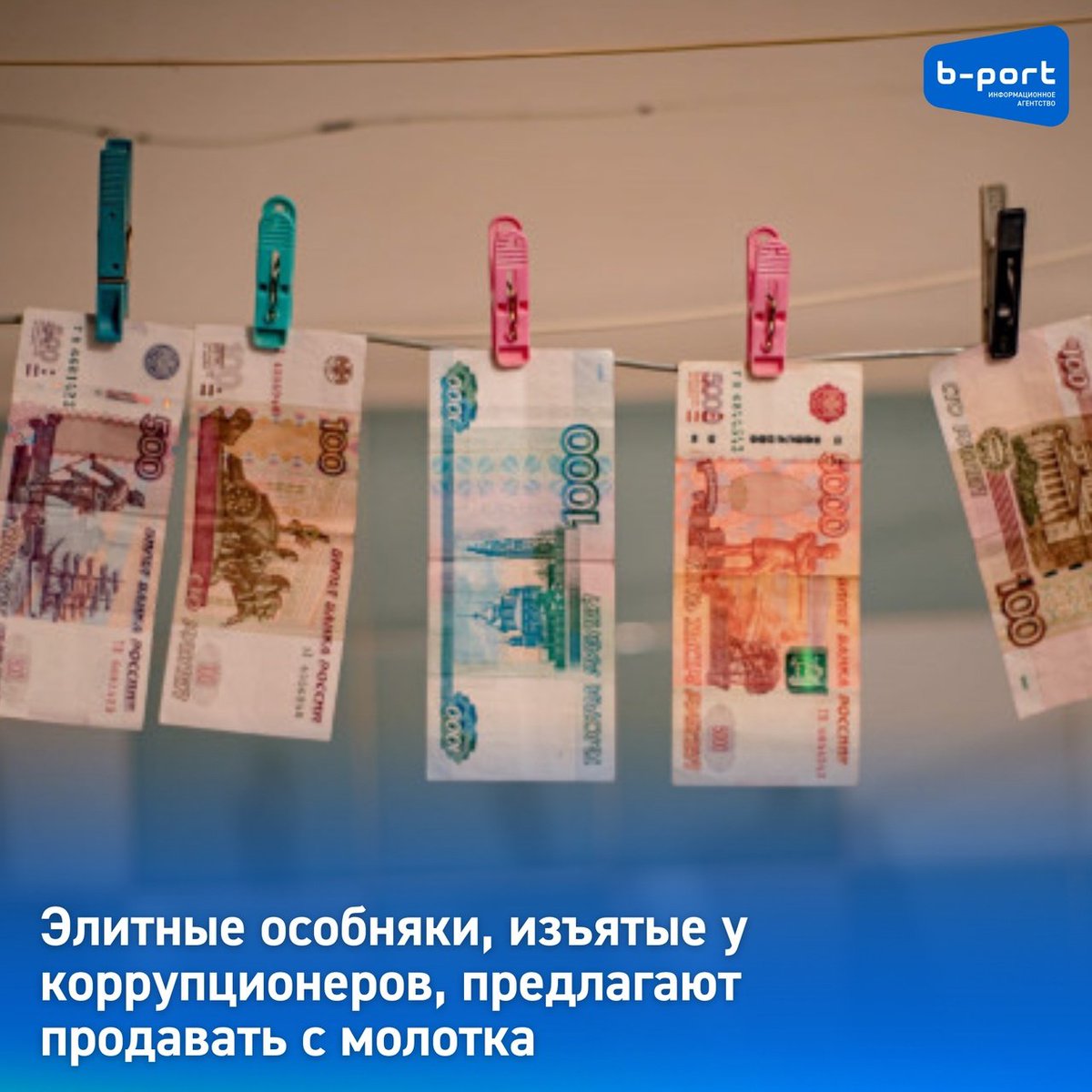 Би-порт: новости Мурманска on Twitter: \"‍⚖🏠 Элитные особняки, изъятые у ...