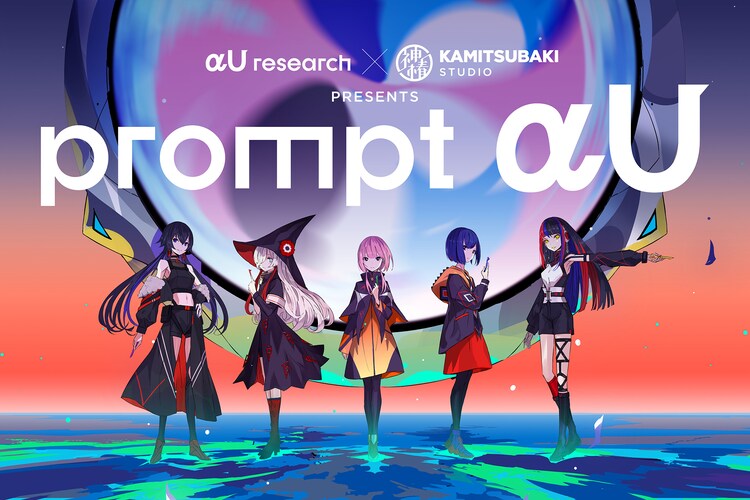 natalie_mu's tweet photo. 【特集】「αU research × KAMITSUBAKI STUDIO presents prompt αU」PIEDPIPERインタビュー
花譜がバーチャルヒューマン化！
テクノロジー×コンテンツで生み出すエンタテインメントの新たな可能性
https://t.co/c1tTyfJldM

#prompt_αU #KAMITSUBAKI_STUDIO #花譜 #teresa #DUSTCELL https://t.co/7KXb2IkFz1