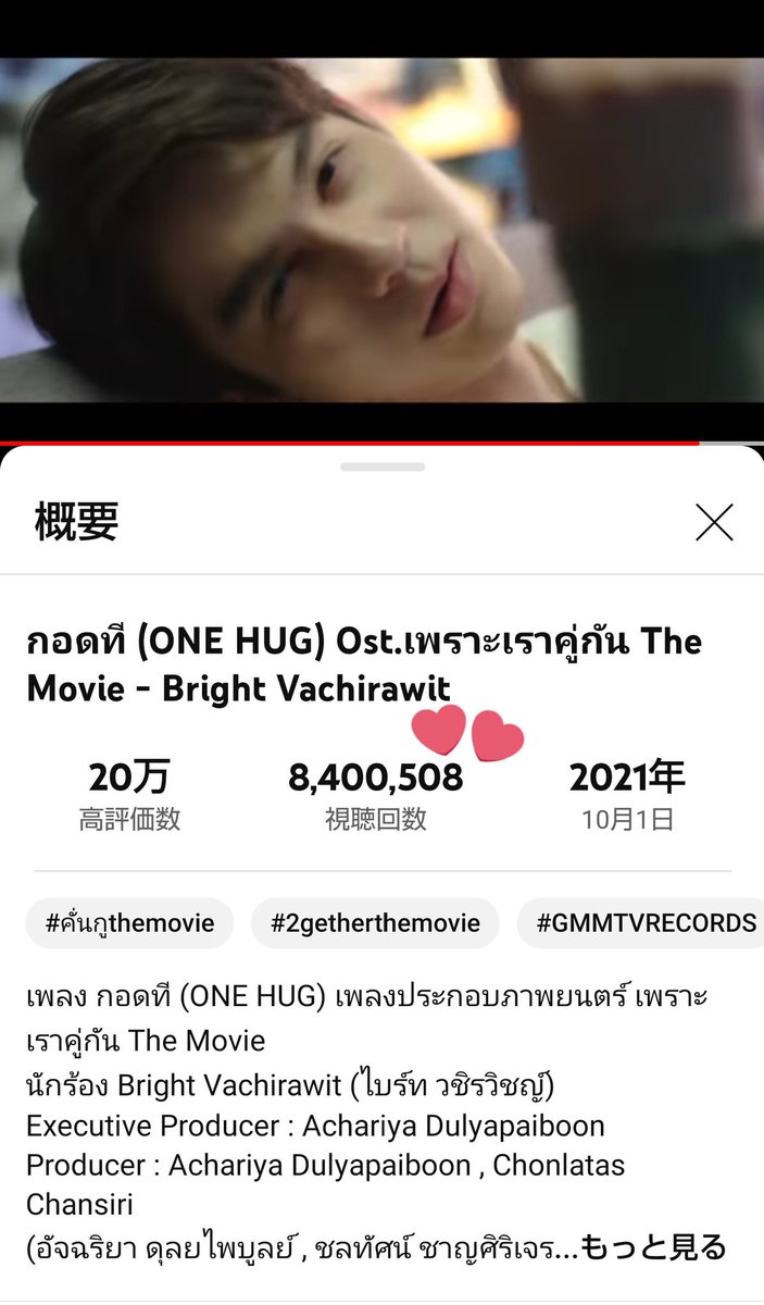 kIBAdut3TbcrdJA's tweet photo. congratulations 8.4M views🎉🤩🎉🥳
Bright Vachirawit
#bbrightvc
#กอดที
#ONEHUG
#เพราะเราคู่กันTheMovie
#2getherthemovie https://t.co/NjLryFvQ92