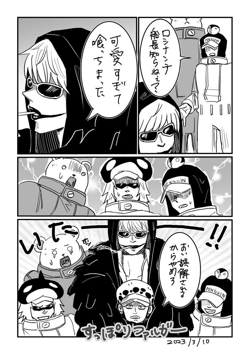 コラロ 