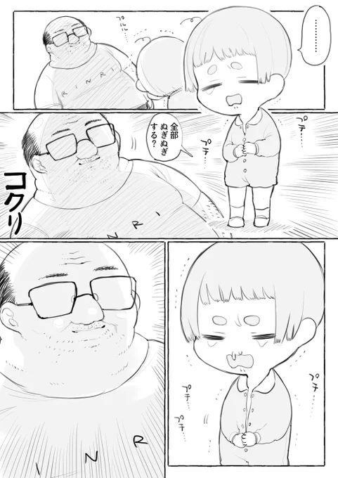 ショ おじ かゆ 