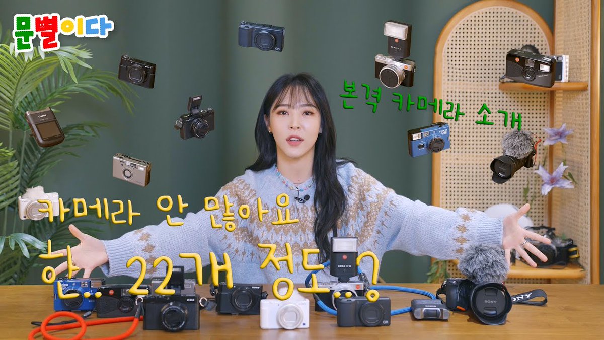 lunaestreIIad0s's tweet photo. How many cameras does Moonbyul own?

🔗 https://t.co/BYmw9D7exM

#MAMAMOO #MOONBYUL
#마마무 #문별
@RBW_MAMAMOO https://t.co/e278Gg7Th9