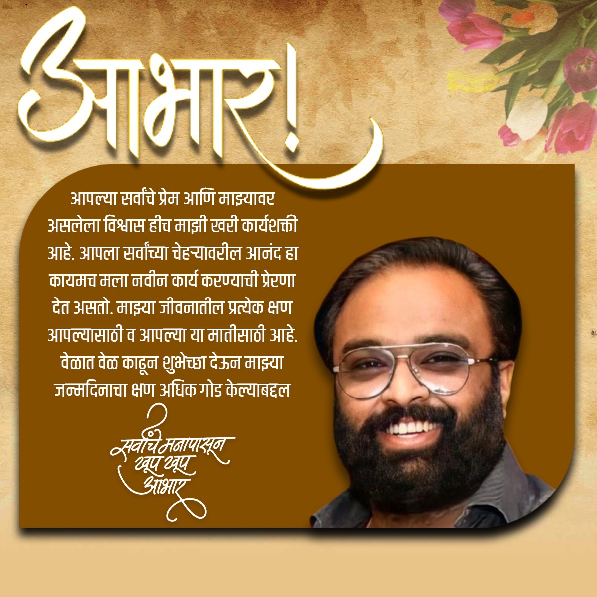 Arvind Patil Nilangekar tweet media