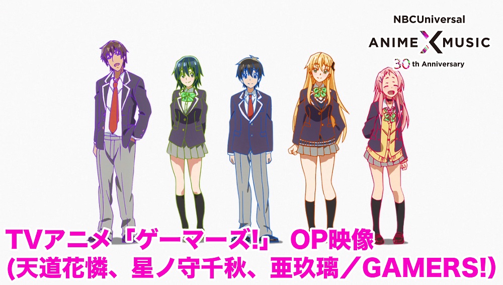 nbc_anime_music's tweet photo. 🎊30周年記念🎊
当社作品のOP/ED映像を毎日公開📺
本日はTVアニメ「#ゲーマーズ!」OP映像(#GAMERS!/#天道花燐、#星ノ守千秋、#亜玖璃)です!
作品は2017年7月より放送されました😀
https://t.co/Ex21uZcc6S
#石見舞菜香 #亜玖璃 #大久保瑠美 #NBCAM30th https://t.co/AwrfkHBzuJ