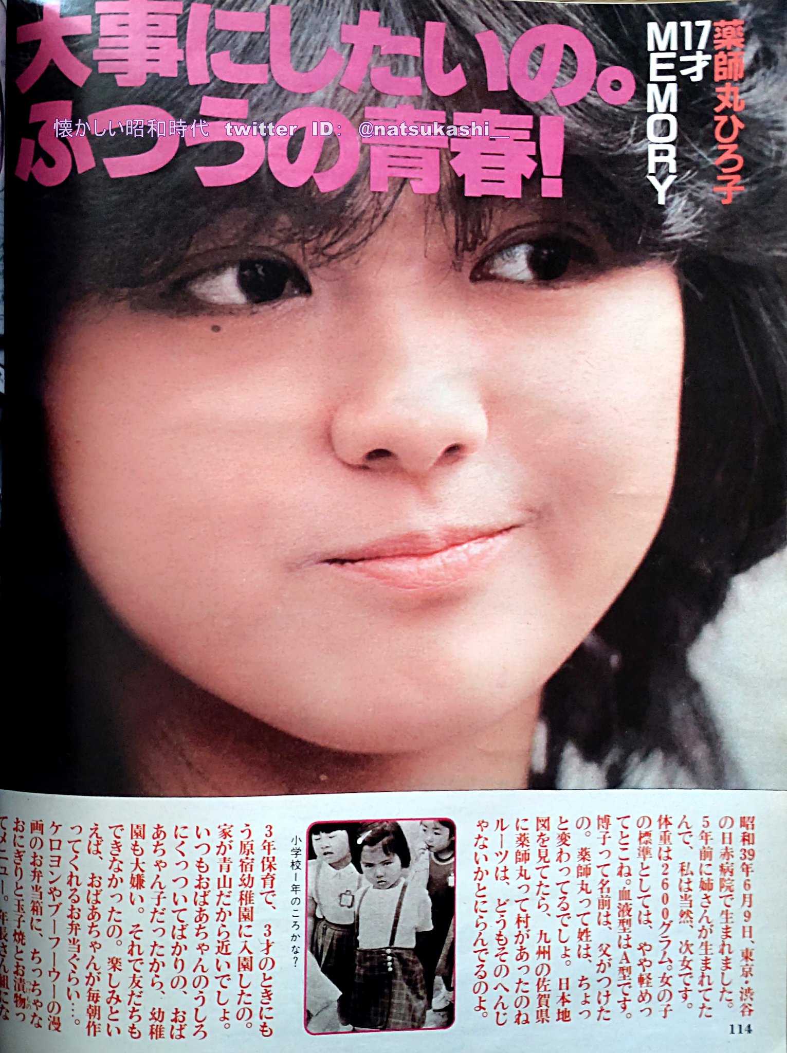 希少タグ付き美品薬師丸ヒロ子キャップ80s90sレトロヴィンテージ 懐かしい昭和時代（女性） on X: 