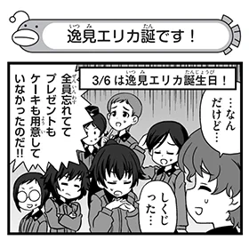 【配布コンテンツページ】

弐尉マルコさんによる
「もっとらぶらぶ作戦です!」WEB出張版
第485回更新

先日誕生日を迎えたエリカが登場!黒森峰のメンバーは……
https://t.co/Q2XKE91J5n

#garupan 