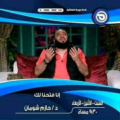 دا في عظمة هتحصل ف رمضان🥰♥️
