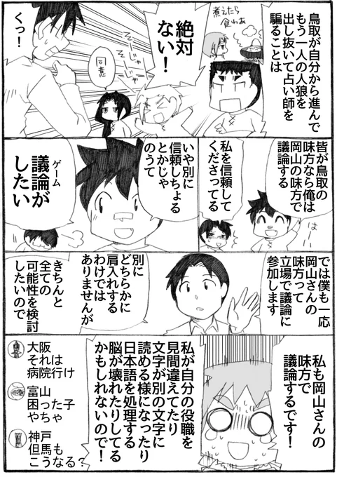 2023年正月漫画79P。

「煮えたら食わあ」は鳥取の県民性を表す言葉で、「食べ物が煮えるまで食べない、食べ物が煮えても誰か他の人が手をつけるまでじっと待つ」という感じです。

#うちのトコでは #うちトコ #四国四兄弟 