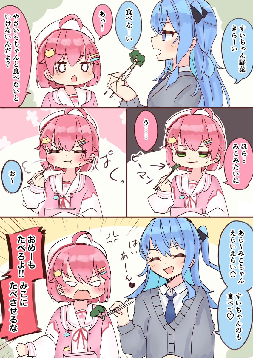 野菜もちゃんと食べられるえりーと小学生

 #miko_Art  #ほしまちぎゃらりー 