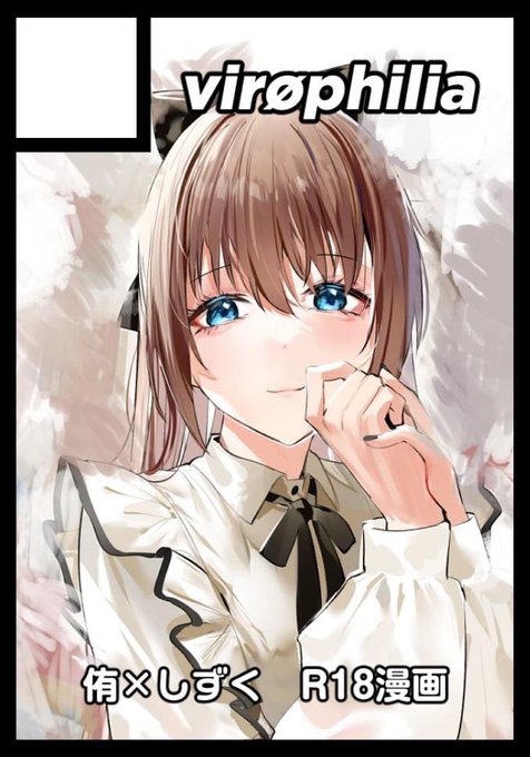 夏コミ申し込みしました
ゆうしず+虹ヶ咲の何かが出るかもしれません 