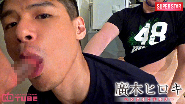 KOTUBE_JPN's tweet photo. 【NEW! -単品 (パート別) 配信-】
ヌルいプレイじゃ終わらねぇっ！淫乱ビッチ・廣木ヒロキ-HIROKI HIROKI-のマジイキ撮影！
https://t.co/7GabYC6K0C https://t.co/3x1erBXE5x