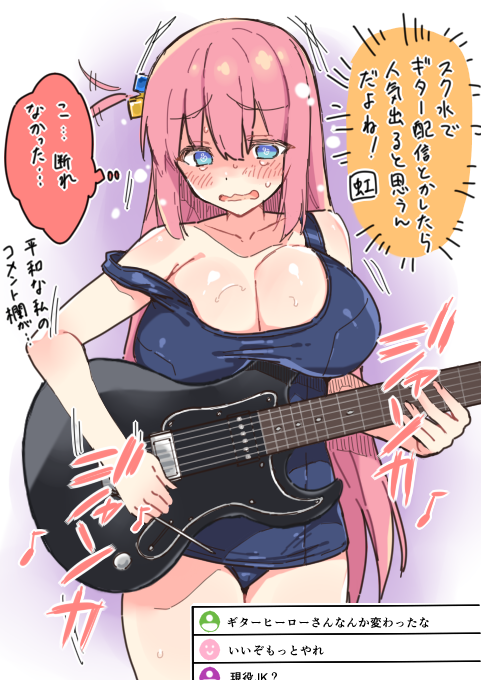 結束バンドの男性ファンを増やすために虹夏ちゃんから無理なお願いをされてしまったぼっちちゃん 