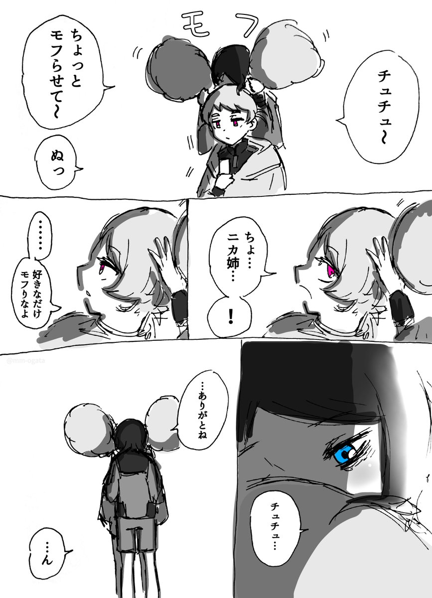 「ニカチュチュまとめ」

#水星の魔女  #G_Witch 