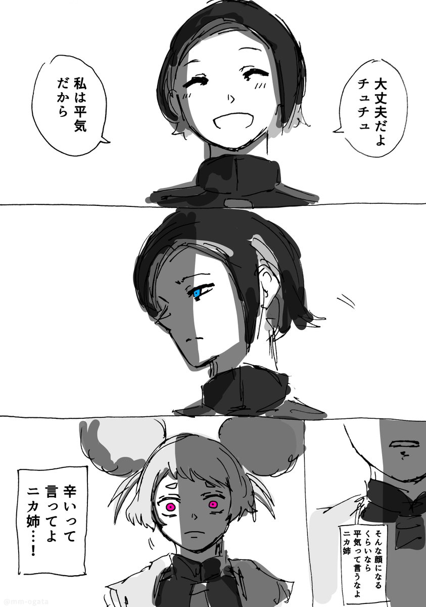 「ニカチュチュまとめ」

#水星の魔女  #G_Witch 