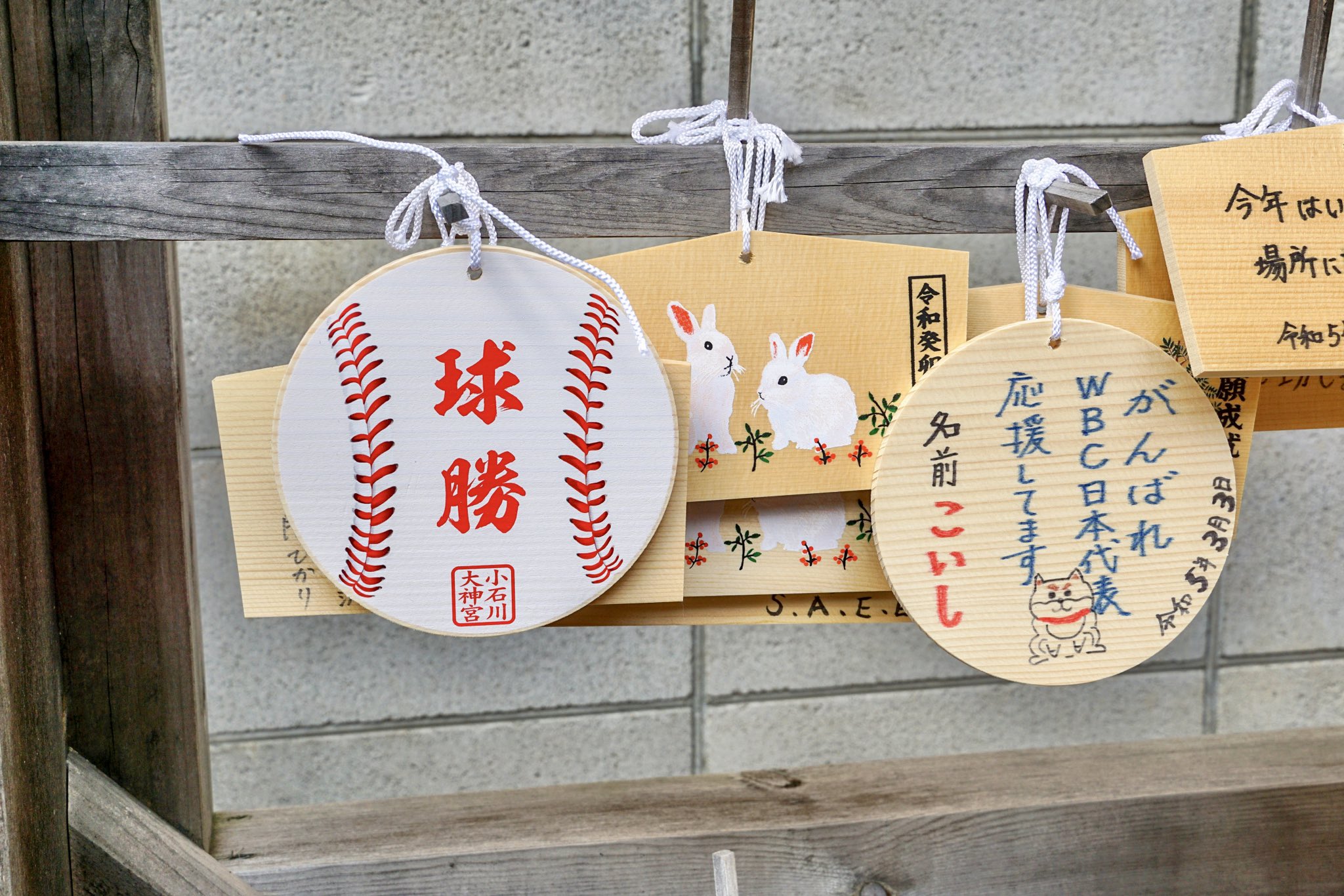 御朱印・神社メモ na platformě X: „小石川大神宮。文京区小石川