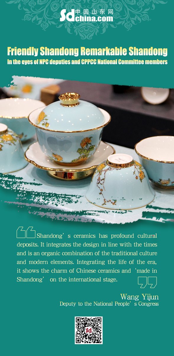 TouchShandong's tweet photo. Shandong’s #ceramics has profound cultural deposits. It is an organic combination of the #traditionalculture and modern elements. It shows the charm of #Chinese ceramics and‘made in Shandong’ on the international stage. #twosessions #remarkableshandong https://t.co/prMddESf5i