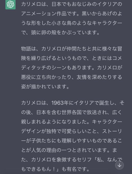 カリメロってこんな感じでしたっけ？微妙にディテールが異なるように見えるのは気のせいでしょうか？ 