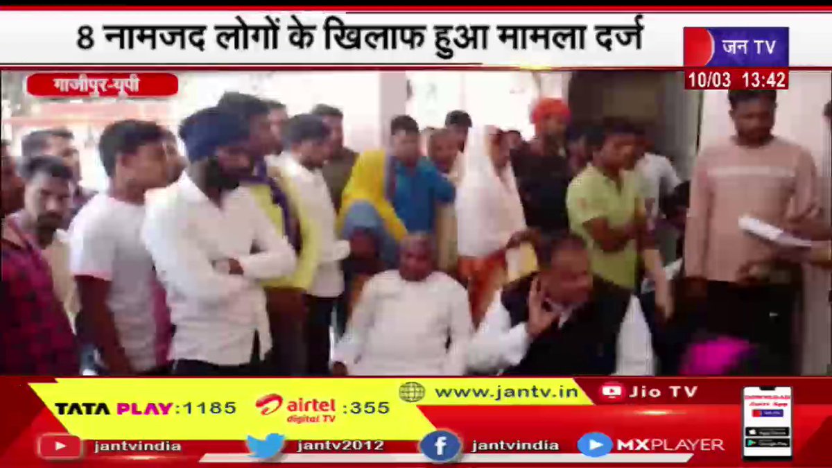 JANTV2012's tweet photo. Ghazipur मे सांसद निरहुआ के मैनेजर हरिकेश यादव पर मारपीट का आरोप, 8 नामजद लोगों के खिलाफ मामला दर्ज 

https://t.co/2inoFtsuix

#Ghazipurlatestnews #MPNirhua #managerHarikeshYadav #registeredcase #8nominated @myogioffice @UPCMOffice #JANTV_ https://t.co/nQVKviH30r