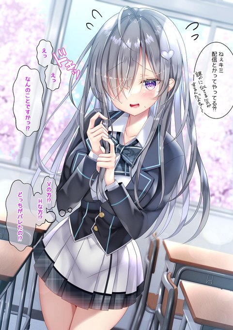 配信バレ寸前の陰キャ系女子ちゃん🤍 