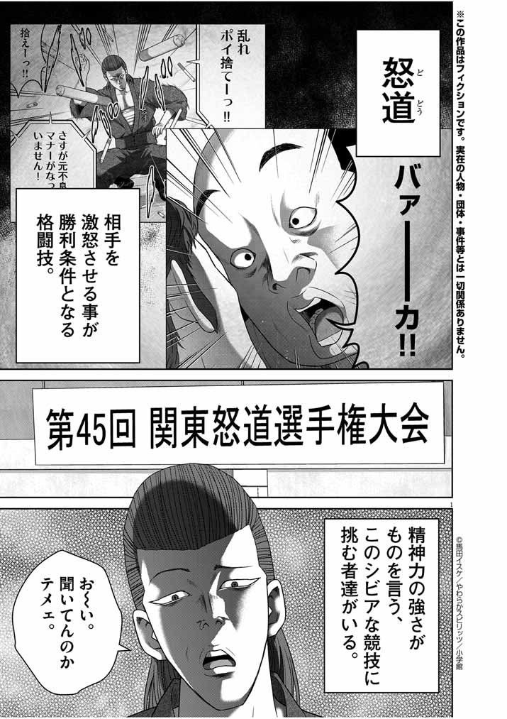 新連載『GEKIRIN ~逆鱗~』2話が配信されました。
どうかご寛容を賜りますよう伏してお願い申し上げます💢
https://t.co/0BGi5YHCN0 #GEKIRIN