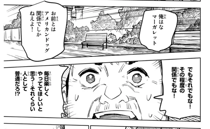 今回ちょっと良すぎた

追放されたチート付与魔術師は気ままなセカンドライフを謳歌する。 - 業務用餅/六志麻あさ/kisui / 第16話 |  https://t.co/w2qOMTqrsU 
