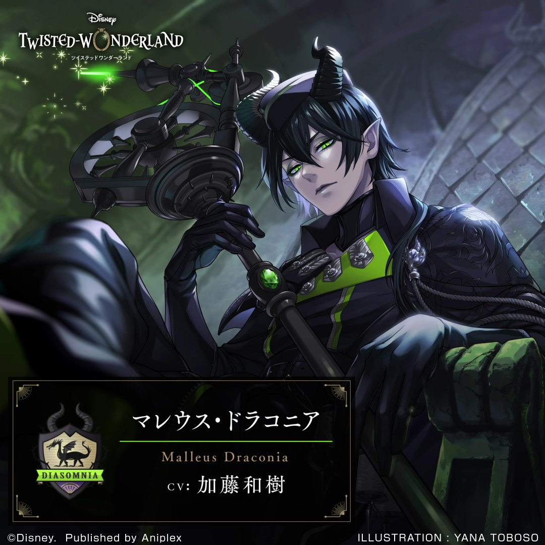 SSR マレウス［寮服］登場＆期間限定「マレウス ピックアップ召喚