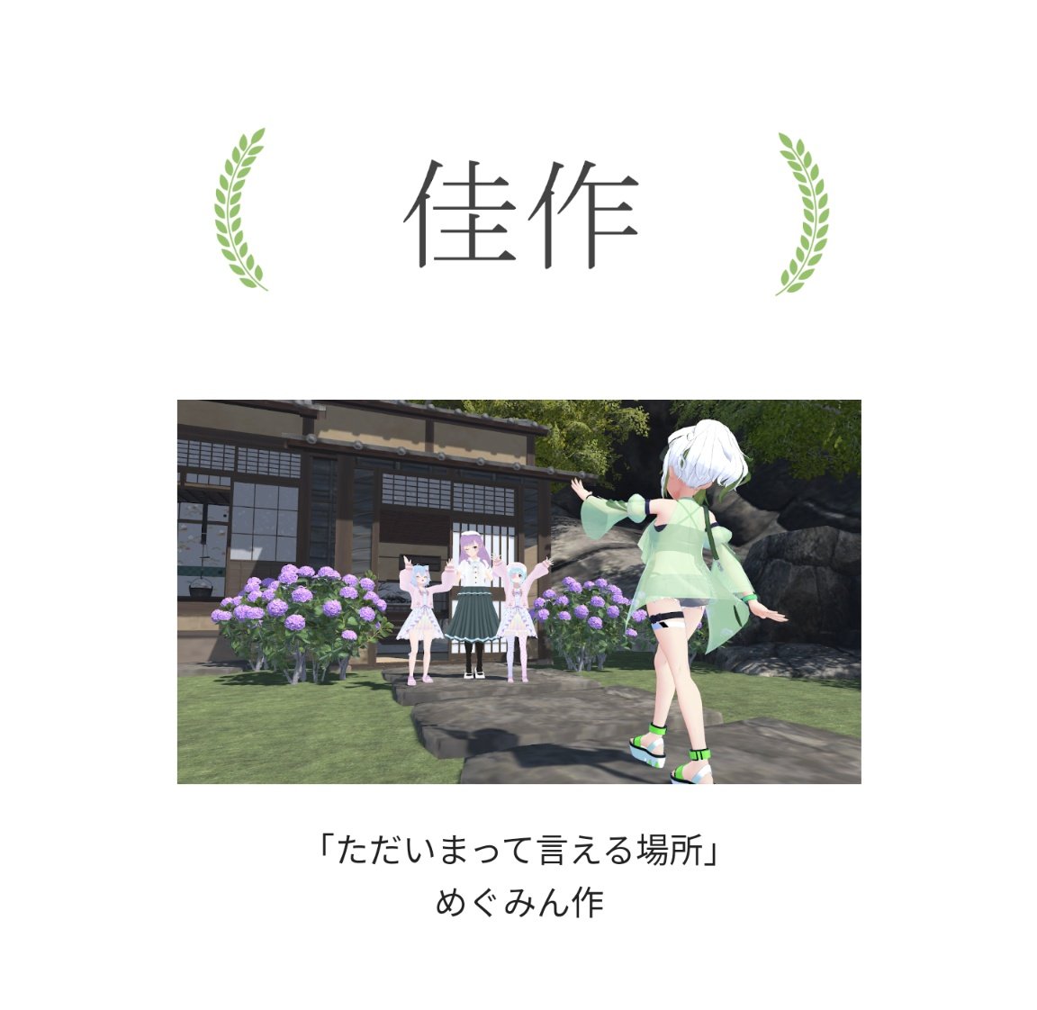 めぐみん (@jubia_liker) / Posts / X