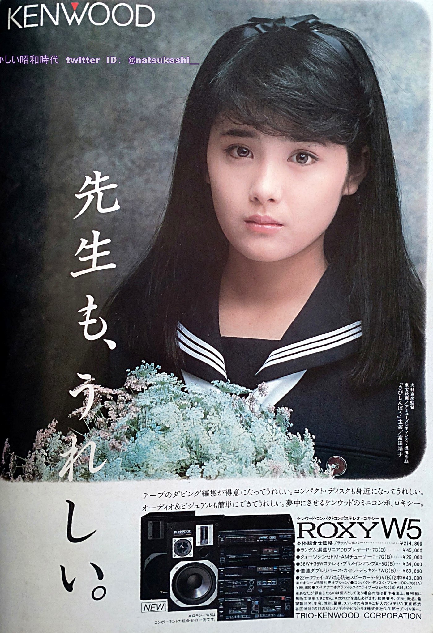 懐かしい昭和時代(女性) on X: 懐かしい昭和時代(女性) on X: