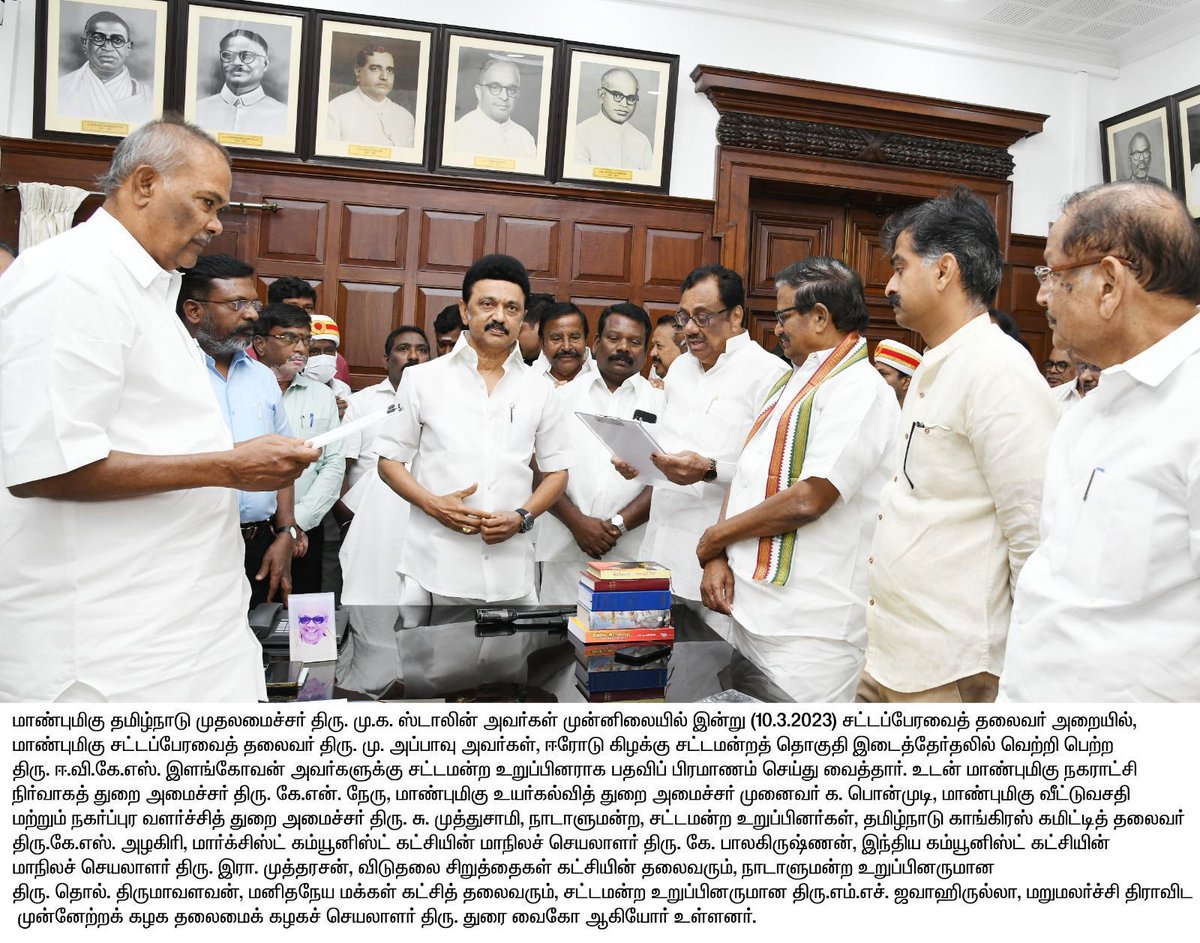 duraivaikooffl's tweet photo. இன்று ஈரோடு கிழக்கு தொகுதி சட்டமன்ற உறுப்பினர் ஈ.வி.கே.எஸ் இளங்கோவன் அவர்களுக்கு மாண்புமிகு தமிழ்நாடு சட்ட பேரவைத் தலைவர் மு.அப்பாவு அவர்கள் சட்டப்பேரவை தலைவர் அறையில் பதவிப்பிரமாணம் செய்து வைத்தார்.

நடைபெற்ற பதவியேற்பு நிகழ்வில் மறுமலர்ச்சி திமுக சார்பில் கலந்து கொண்டேன். https://t.co/wjziVd6twr